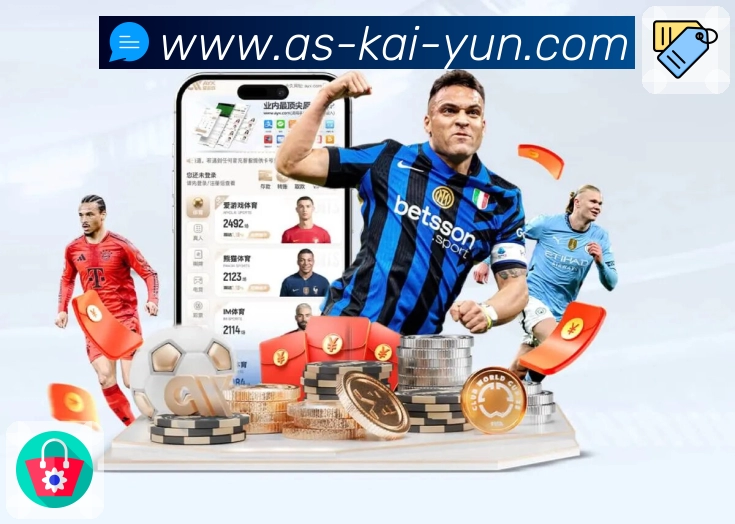 开云App亮点：赛前情报、阵容伤停、交锋要点与讨论预热